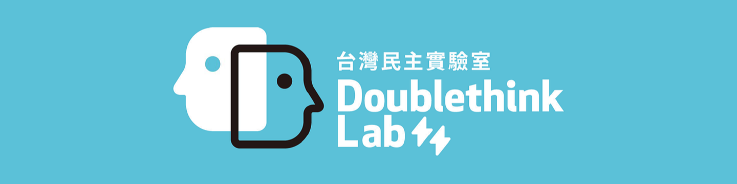 Doublethink Lab 117