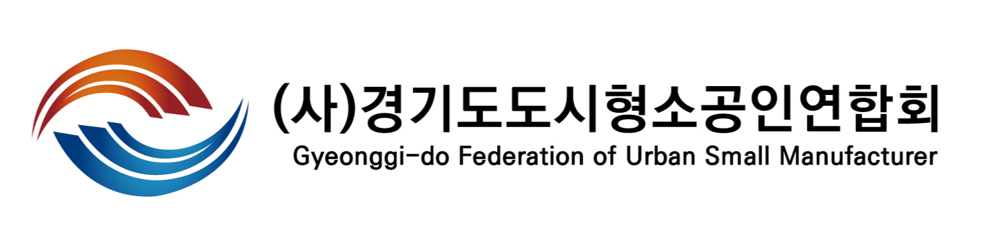 Gyeonggi-do Federation of Urban Small Manufacturers 1098