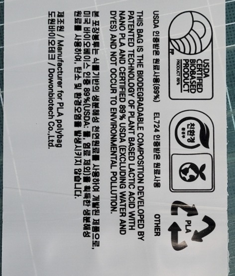 Biodegradable packaging poly bag 415