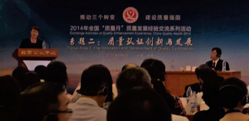 MQD at 2014 China Quality Month Kick-Off Ceremony