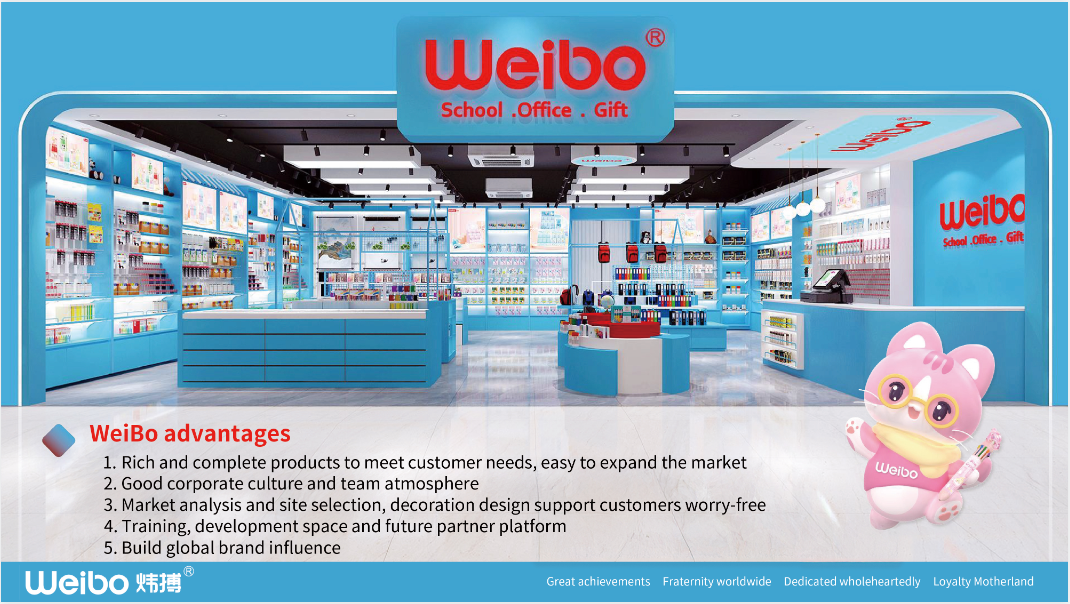 Weibo stationery 1384