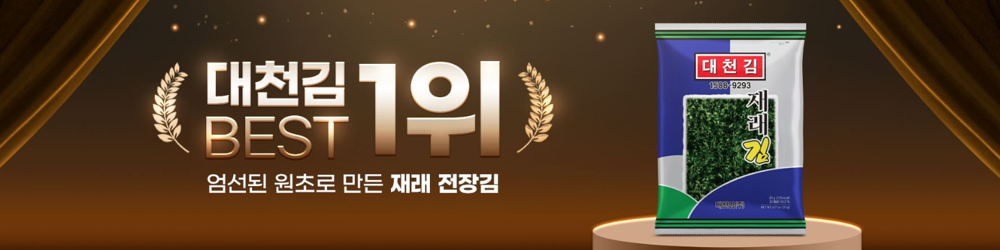 Dae Chun Laver Co., Ltd. 60