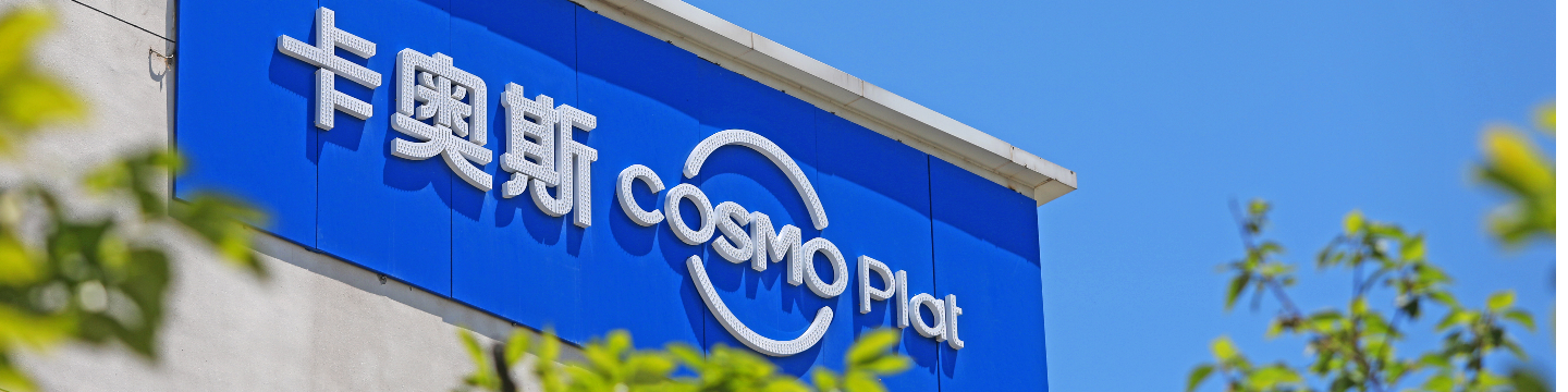 COSMOPlat AIoT Technology Co., Ltd. 128
