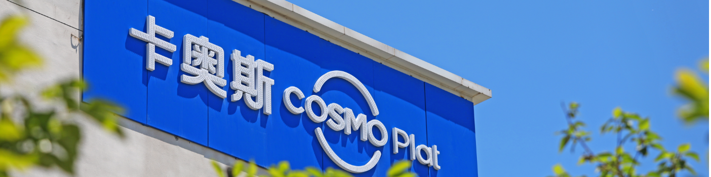 COSMOPlat AIoT Technology Co., Ltd. 97