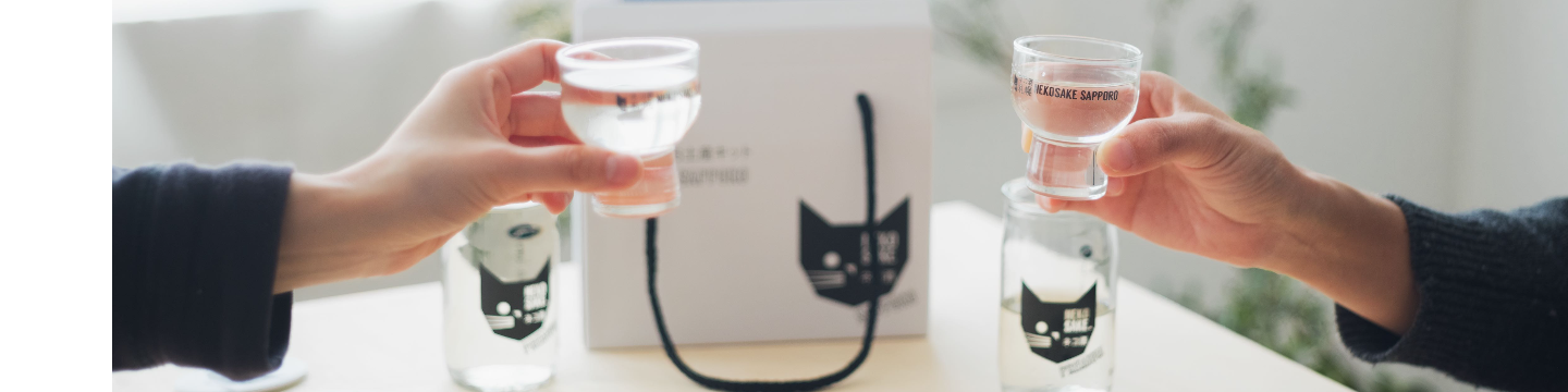 NEKOSAKE 525