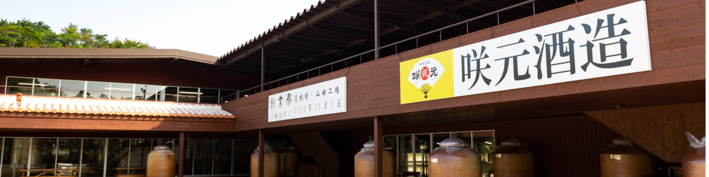 Takoyama Happy Mountain 722