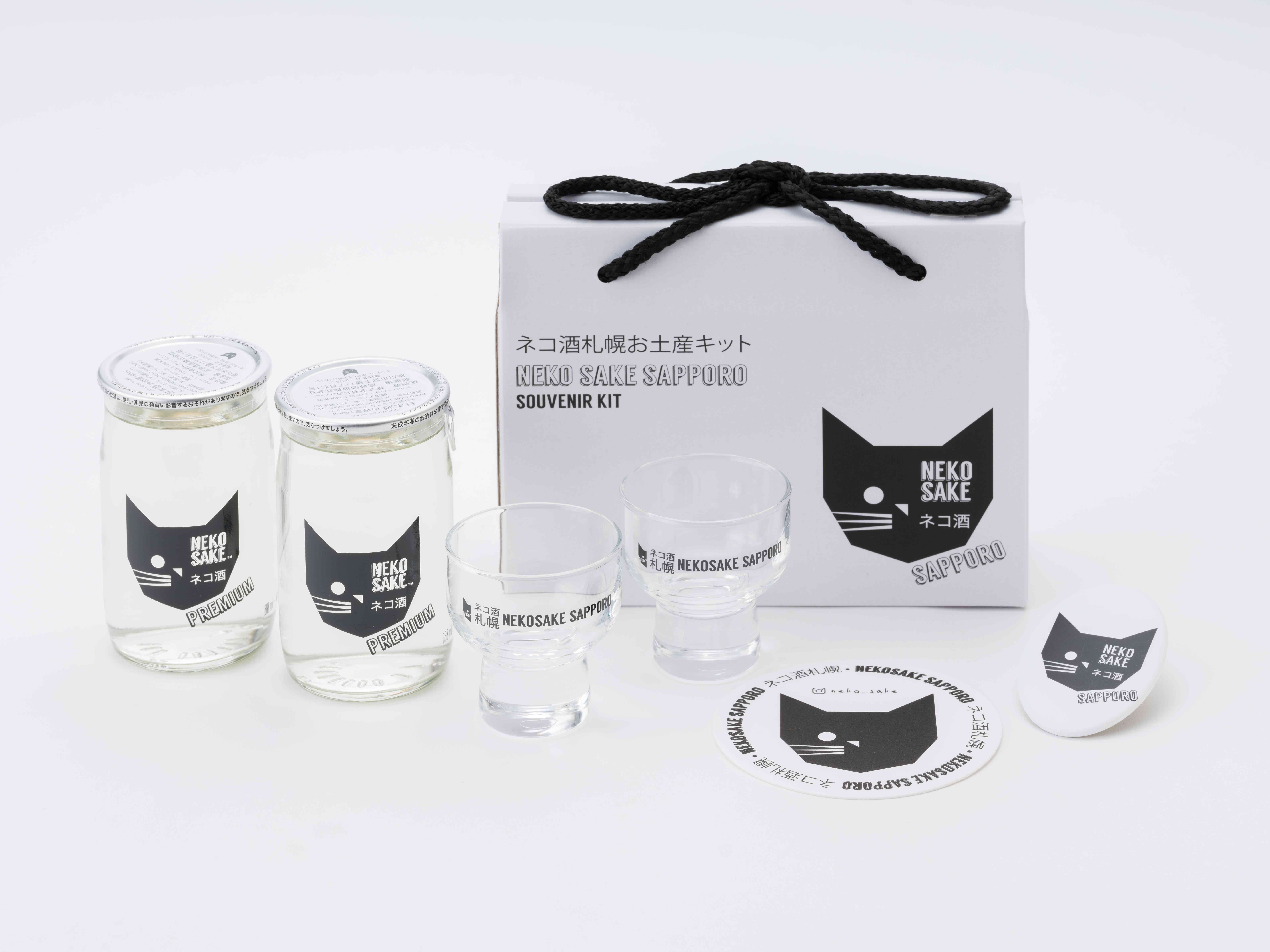 NEKOSAKE SAPPORO SOUVENIR KIT 1199