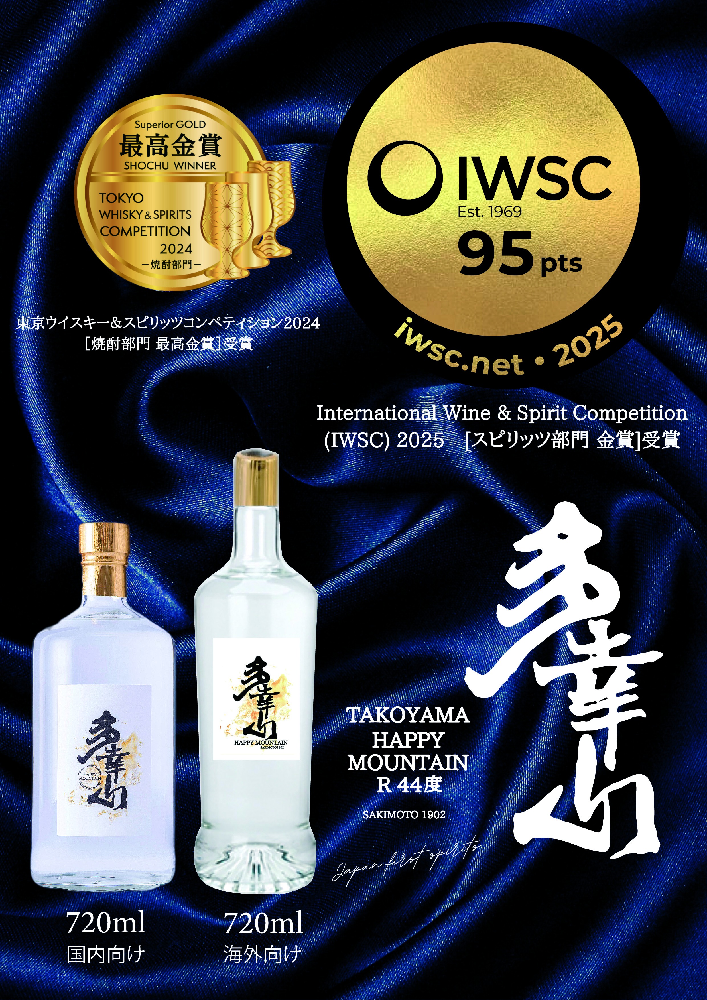 TAKOYAMA HAPPY MOUNTAIN R44% 551