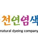 'SUM' Corp a Korean Natural Dyeing Company 1780