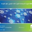 Webinar Title: &#1579;&#1602;&#1575;&#1601;&#1577; &#1575;&#1604;&#1580;&#1608;&#1583;&#1577; &#1575;&#1604;&#1605;&#1587;&#1578;&#1583;&#1575;&#1605;&#1577; &#1604;&#1575;&#1606;&#1580;&#1575;&#1586; &#1575;&#1604;&#1571;&#1583;&#1575;&#1569; &#1575;&#1604;&#1605;&#1578;&#1605;&#1610;&#1586; &lt;br /&gt;
Presenter: Dr. Souraj Salah&lt;br /&gt;
ASQ HD&amp;L Webinar Date: April 20, 2020&lt;br /&gt;
&lt;br /&gt;
Please note, this webinar was conducted in Arabic and an English translation is not currently available.&lt;br /&gt;
&lt;br /&gt;
Title in English: How to lead a sustainable quality culture to achieve performance excellence?&lt;br /&gt;
&lt;br /&gt;
Description in English: It is well agreed today that committed and effective leadership is very essential for any organization that aims not only at achieving high levels of excellence in its performance but also at sustaining that performance in the future to ensure survival. Leadership is about the creation of a work environment that motivates and engages employees as well as the creation of a culture which is conducive to quality and flexible for change. It is about drawing from various principles of quality management, and focusing equally on hard and soft aspects of management. It is about social responsibility towards workers, the whole society, environment and the future generations. For leaders to sustain an excellent level of performance for people and business, they need to effectively implement transformation models such as Lean Sigma and Award models which are properly integrated with the organization&#039;s management systems (MSs). The framework for formulating such an integration is presented through the proposed Integrated Company-Wide Management System (ICWMS) which mainly draws on five MSs grouped into strategic management, project management, daily (operation) management, process management and performance management.&lt;br /&gt;
 &lt;br /&gt;
Three take-aways:&lt;br /&gt;
Company-wide management system &ndash; solid infrastructure for excellence&lt;br /&gt;
What is effective leadership about&lt;br /&gt;
How to sustain quality culture