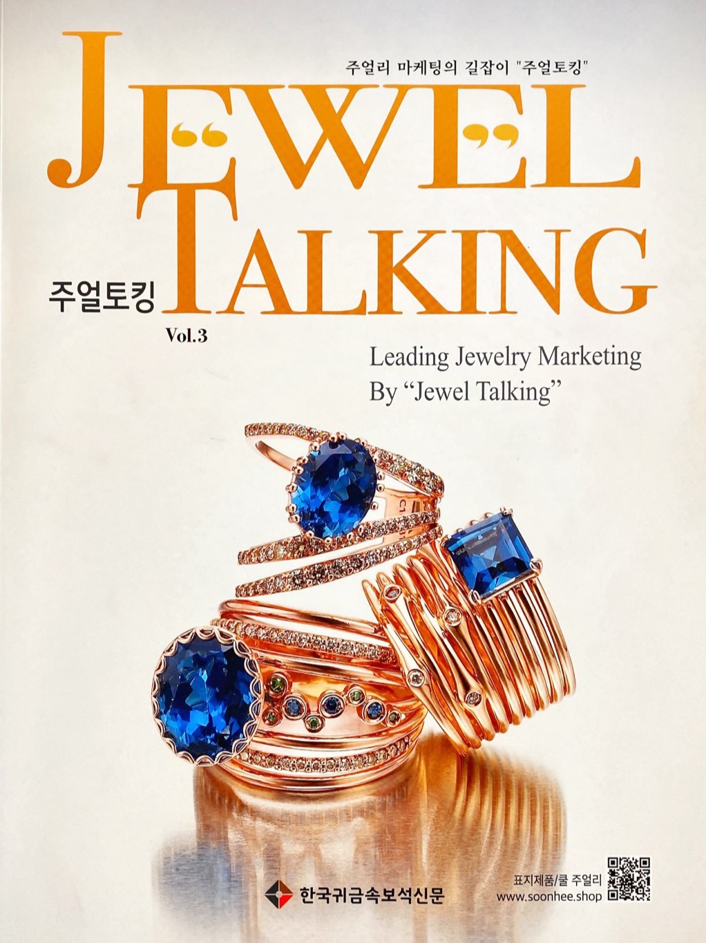 Jewel Talking Magazine 429