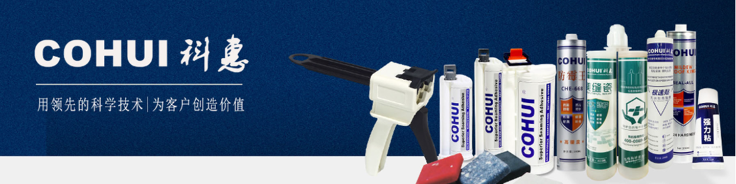 Cohui Adhesive 732