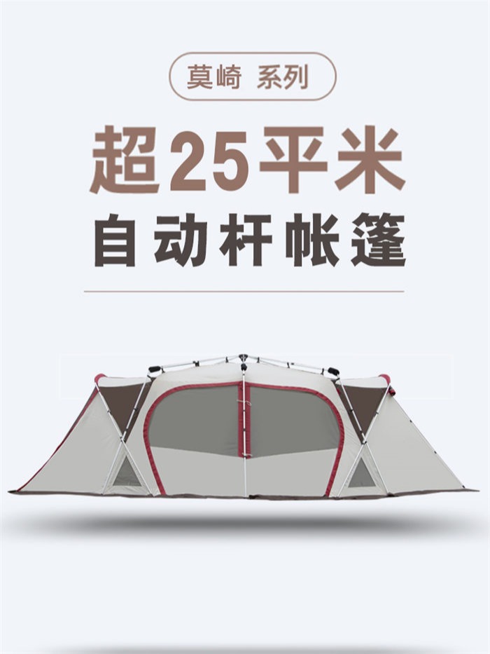 Moqi exquisite camping outdoor camping equipment rainproof super large aluminum rod tunnel tent 891