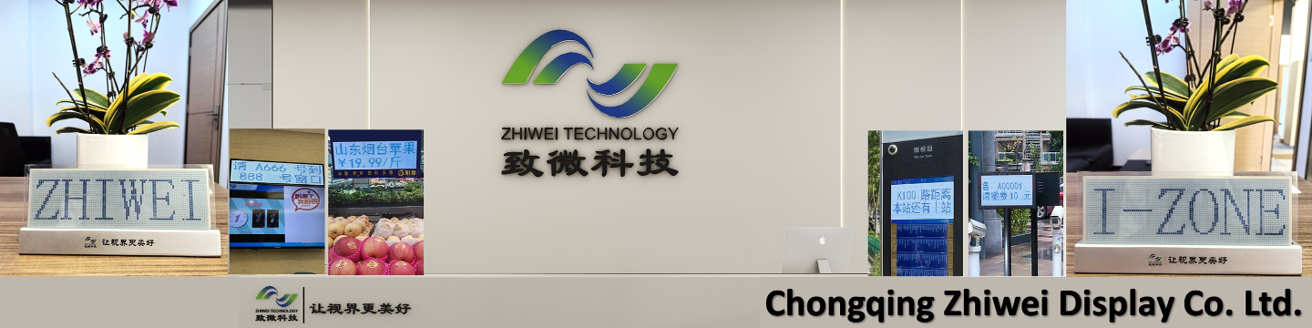 Chongqing Zhiwei Display Co., Ltd. 264
