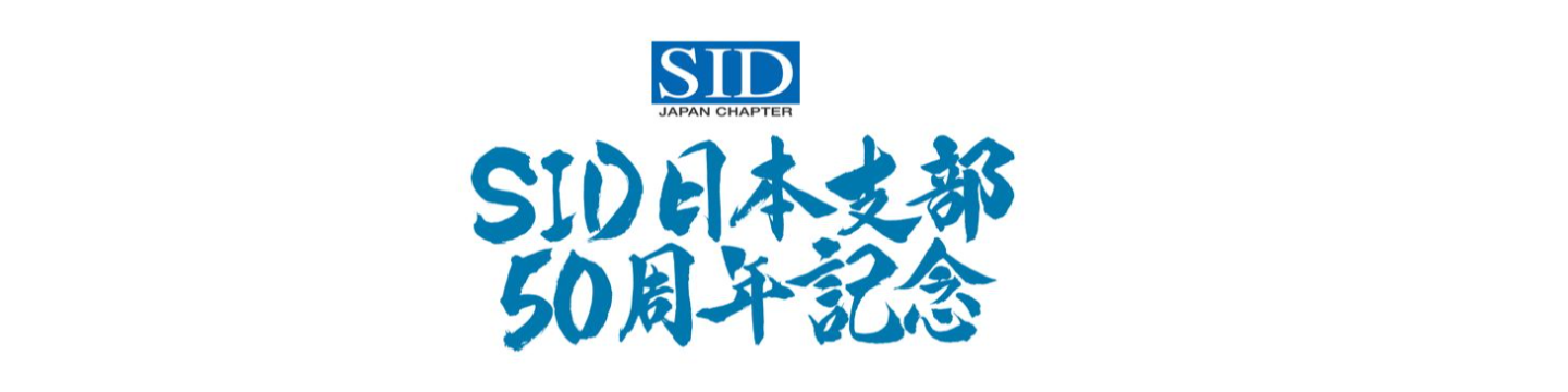SID Japan Chapter 279